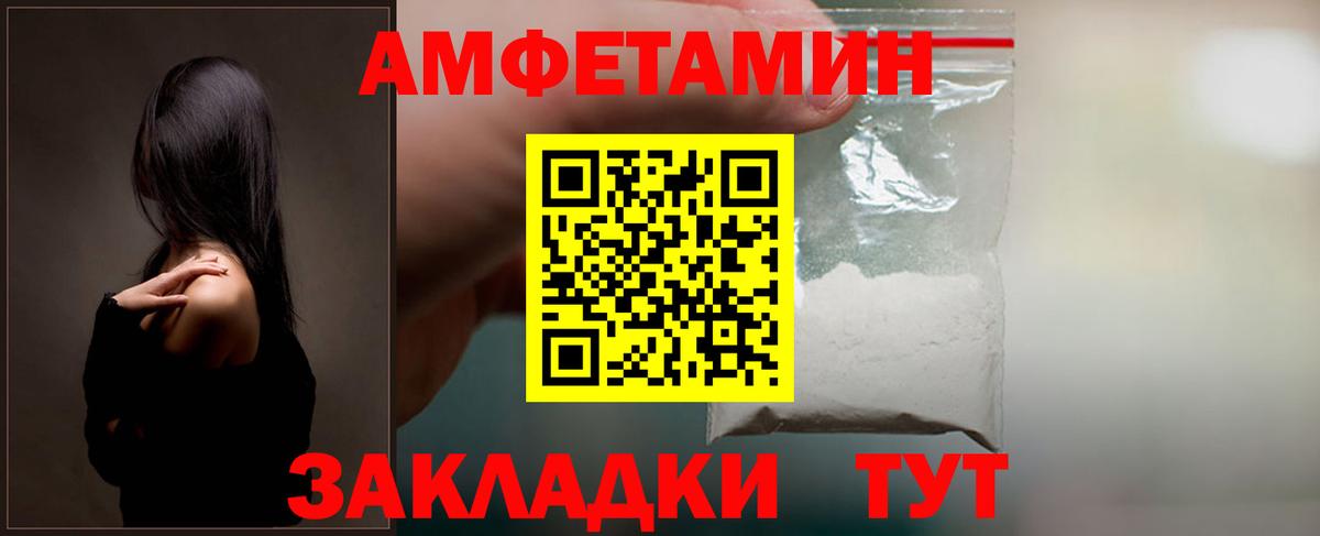 АМФЕТАМИН 97% Серпухов