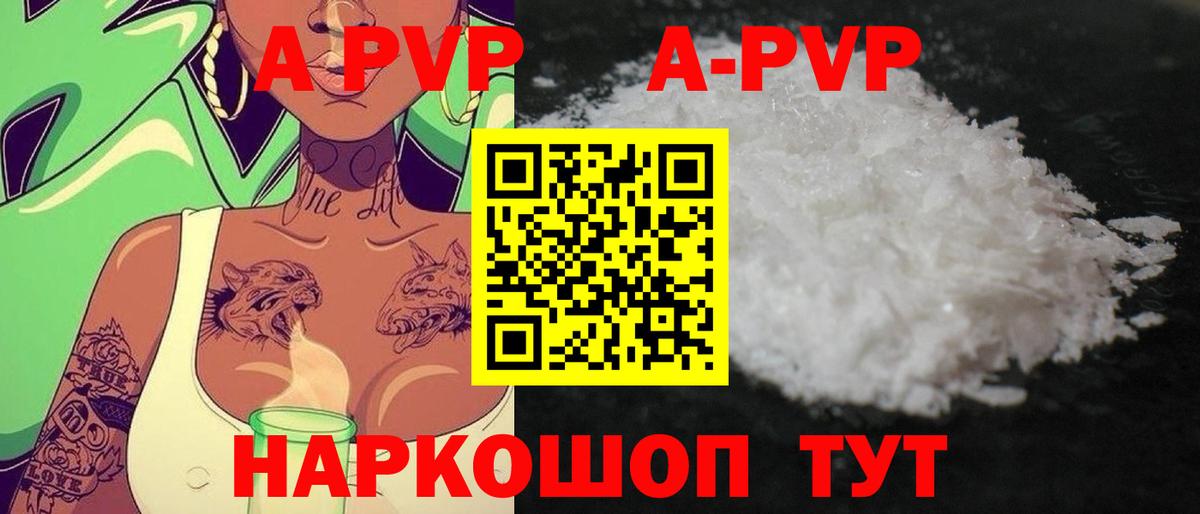 A PVP крисы CK  Alpha PVP СК КРИС  Вход с VPN  купить наркоту  Серпухов 