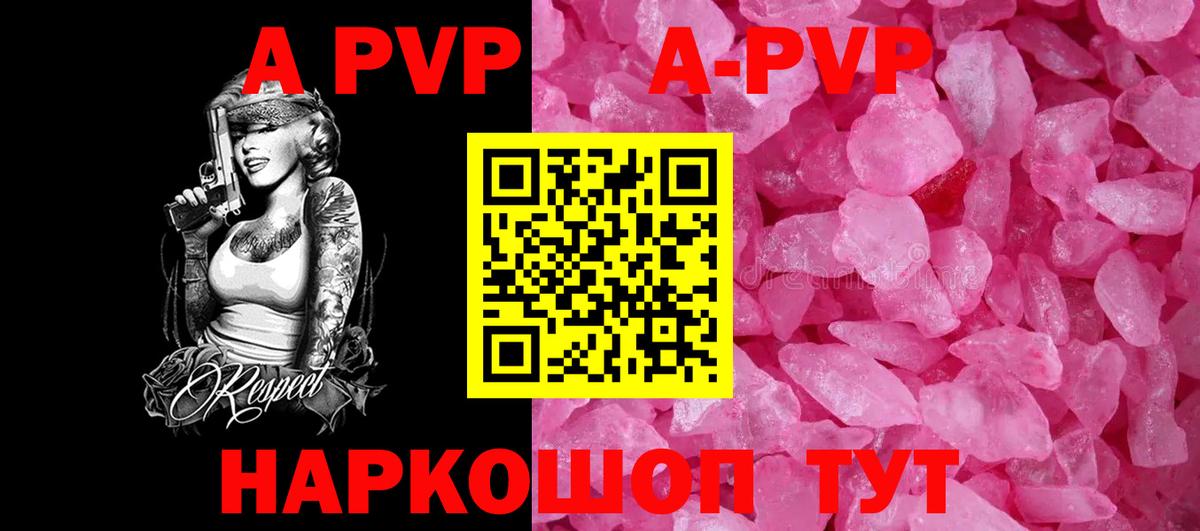 Alfa_PVP VHQ Серпухов