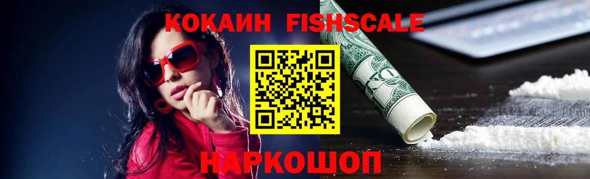наркошоп  COCAIN  Серпухов  Cocaine Эквадор  Вход с VPN  КОКАИН Эквадор 