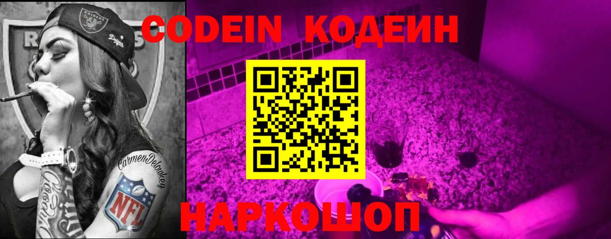 Серпухов  Codein напиток Lean (лин)  Вход с VPN  Кодеин напиток Lean (лин) 