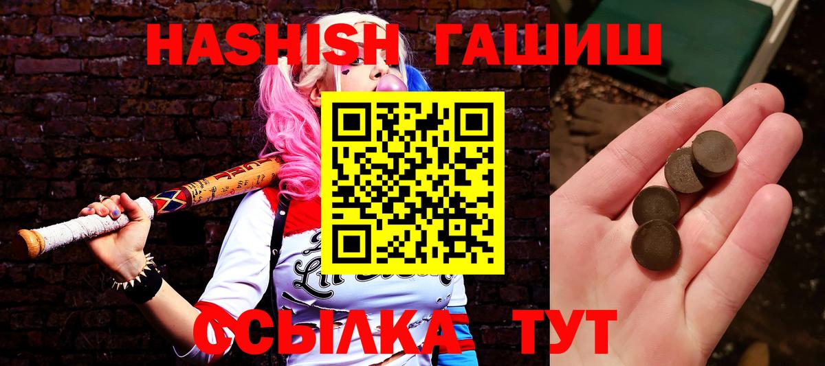 Серпухов  ГАШИШ Cannabis  Гашиш  Вход с VPN  Гашиш хэш 