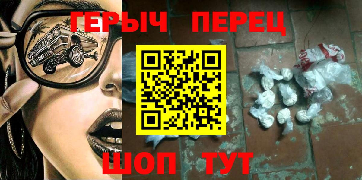 Серпухов  ГЕРОИН VHQ  Вход с VPN 