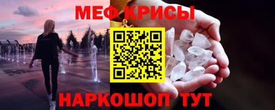 мефедрон Партизанск