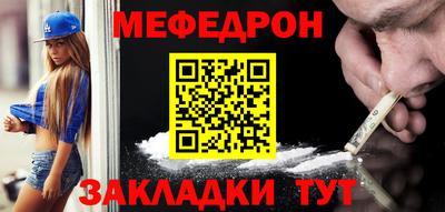 мефедрон Партизанск