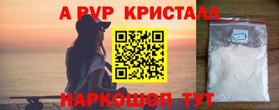 мефедрон Партизанск