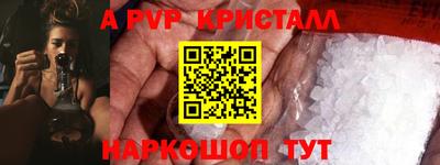 мефедрон Партизанск