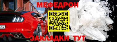 мефедрон Партизанск