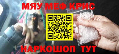 мефедрон Партизанск