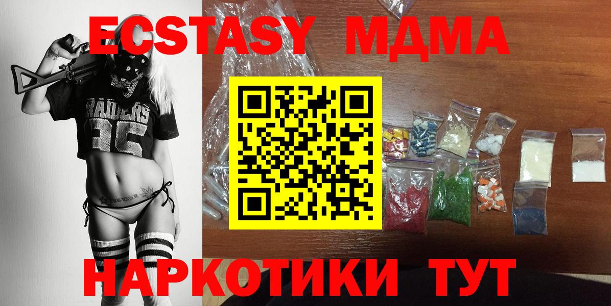 МДМА кристаллы  MDMA молли  Серпухов  Вход с VPN 