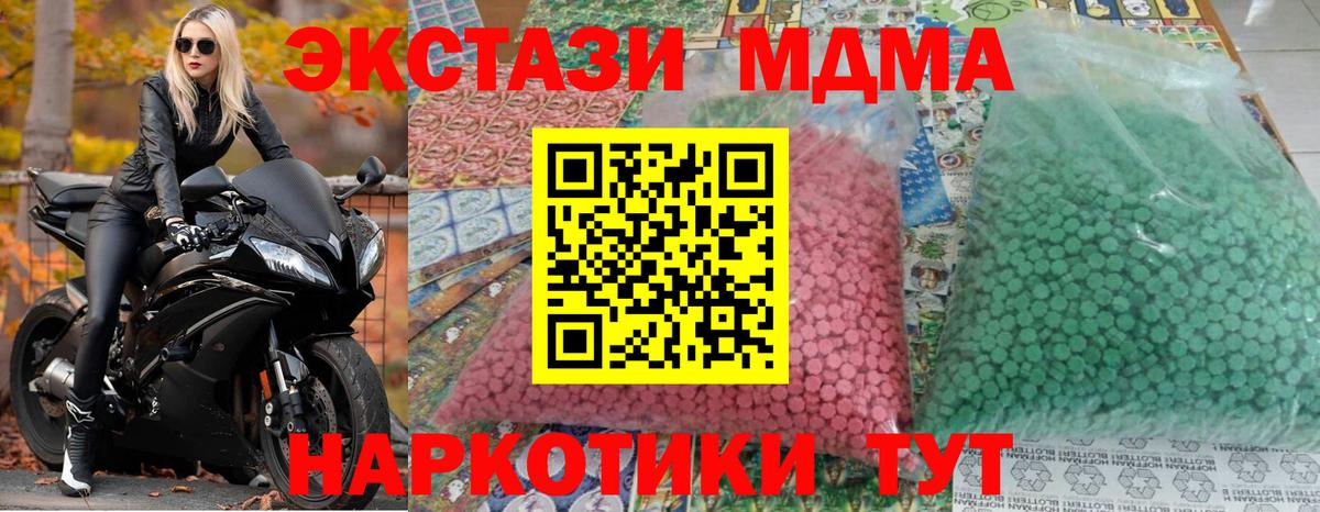 MDMA Molly Серпухов