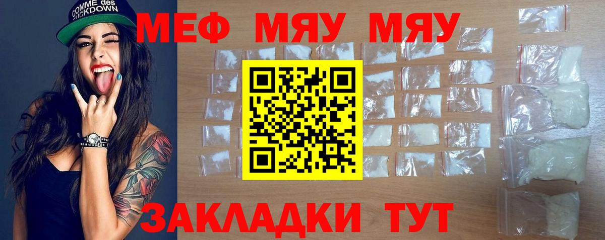 Меф мука Серпухов