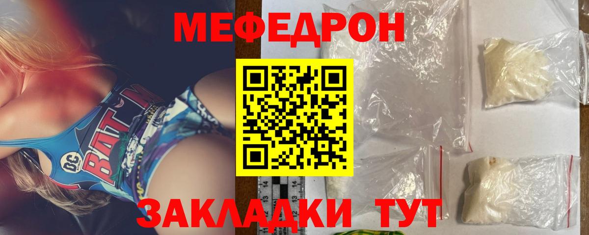 Меф мяу мяу  Вход с VPN  МЕФ  МЯУ-МЯУ мяу мяу  Меф  Серпухов 