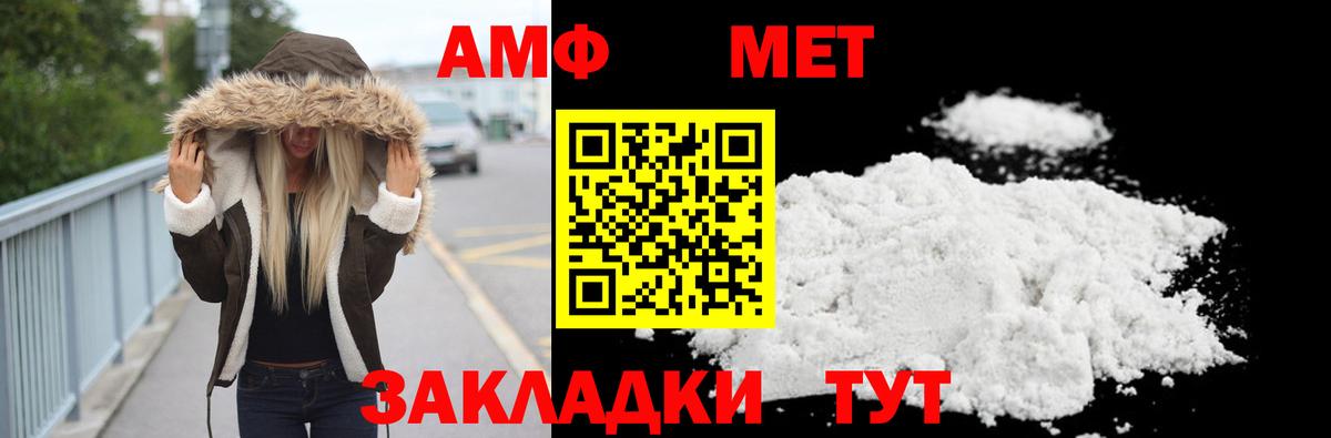 МЕТАМФЕТАМИН мет  МЕТАМФЕТАМИН мет  Вход с VPN  Серпухов 