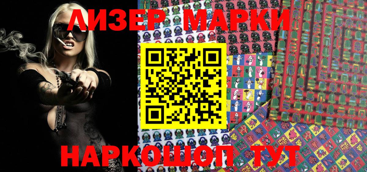 Серпухов  Марки 25I-NBOMe 1,5мг  Вход с VPN 
