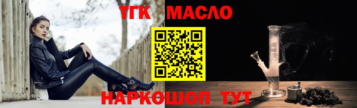 Серпухов  Дистиллят ТГК гашишное масло  Вход с VPN  Дистиллят ТГК жижа 